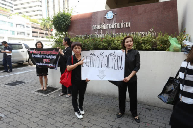 รายย่อยกว่าร้อยราย รวมตัวร้องปอศ. สอบ "หมอวิชัย- IFEC"