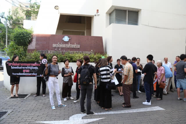 รายย่อยกว่าร้อยราย รวมตัวร้องปอศ. สอบ "หมอวิชัย- IFEC"