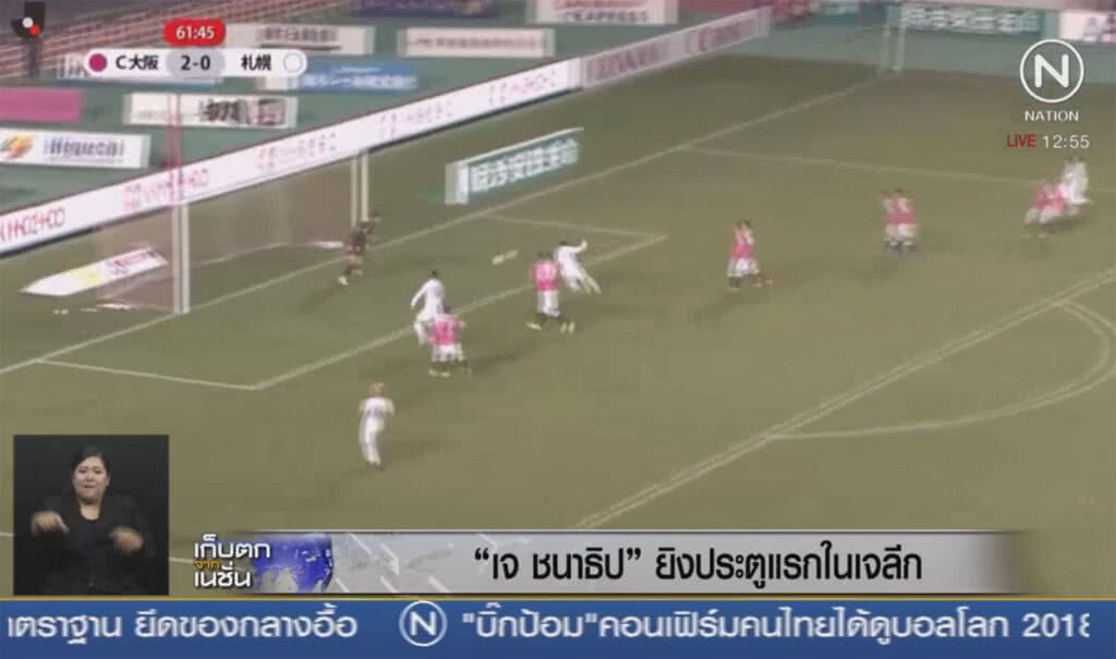"เจ - ชนาธิป" ยิงประตูแรกในเจลีก "เจ - ชนาธิป" ยิงประตูแรกในเจลีก