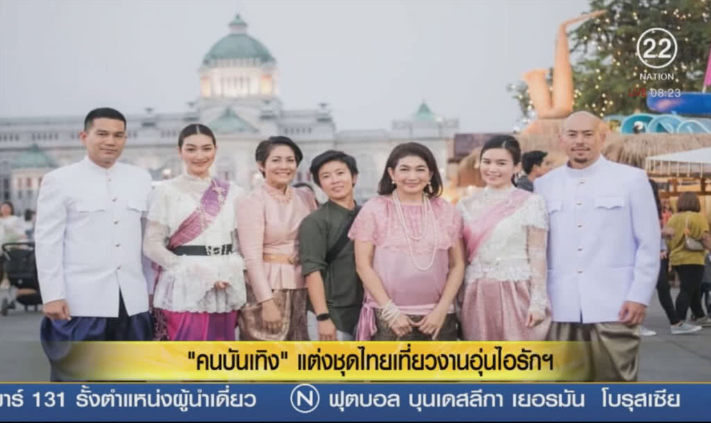 งามสง่า "คนบันเทิง" แต่งชุดไทยเที่ยวงานอุ่นไอรักฯ