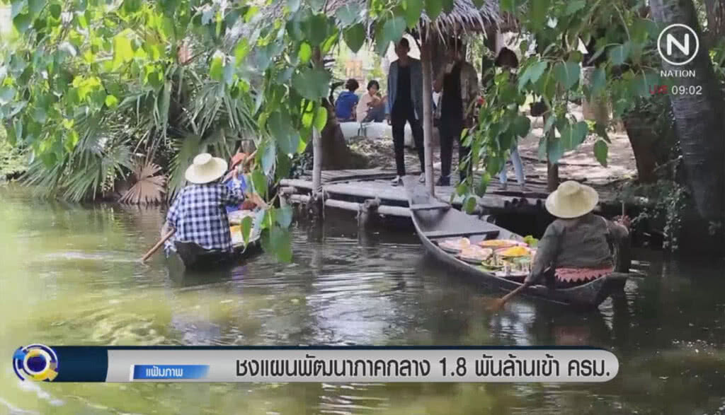 ชงแผนพัฒนาภาคกลาง 1.8 พันล้านเข้า ครม. ชงแผนพัฒนาภาคกลาง 1.8 พันล้านเข้า ครม.