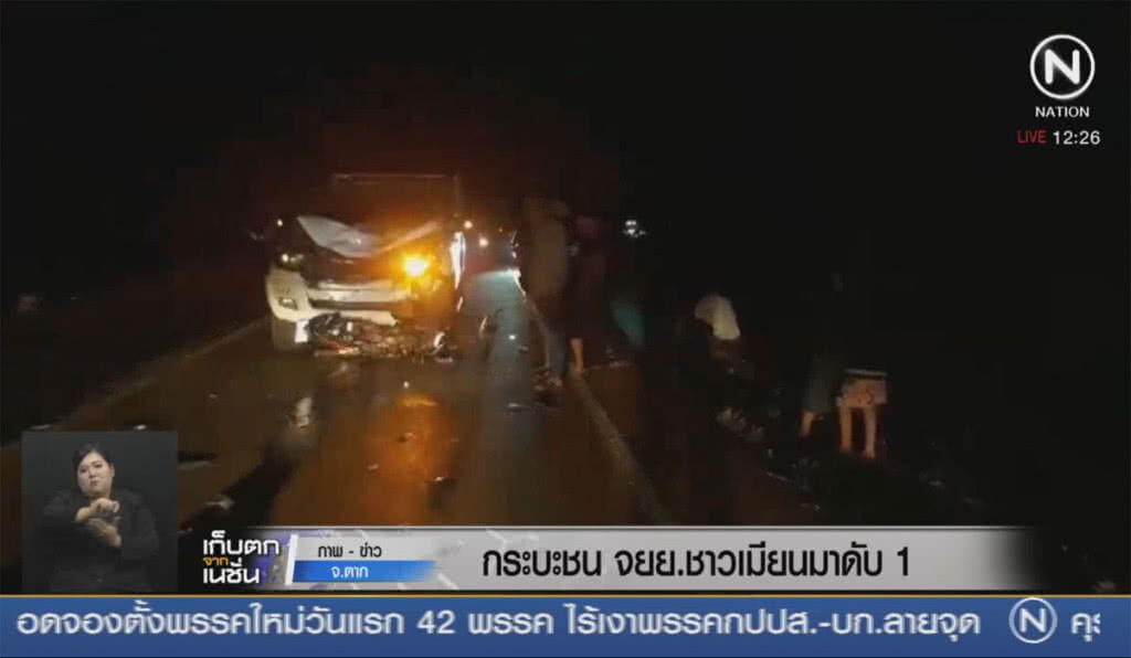 กระบะชนจยย.ชาวเมียร์มาดับ 1 ราย กระบะชนจยย.ชาวเมียร์มาดับ 1 ราย