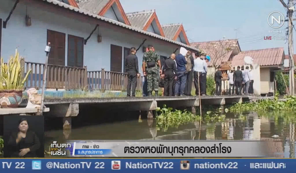 ตรวจหอพักบุกรุกคลองสำโรง ตรวจหอพักบุกรุกคลองสำโรง