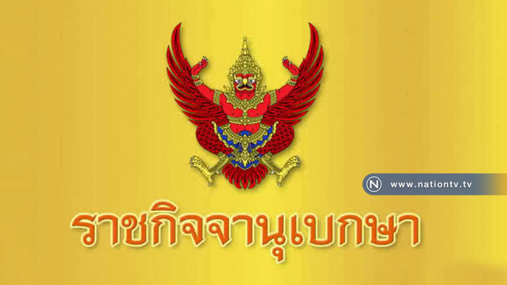 โปรดเกล้าฯ "วิรัช ชินวินิจกุล" พ้นตำแหน่งองคมนตรี โปรดเกล้าฯ "วิรัช ชินวินิจกุล" พ้นตำแหน่งองคมนตรี