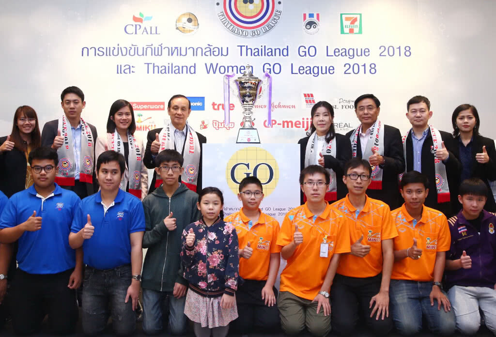 ประเดิมทัวร์นาเมนต์แรกกีฬาหมากล้อม "ไทยแลนด์ โกะลีก 2018" ประเดิมทัวร์นาเมนต์แรกกีฬาหมากล้อม "ไทยแลนด์ โกะลีก 2018"