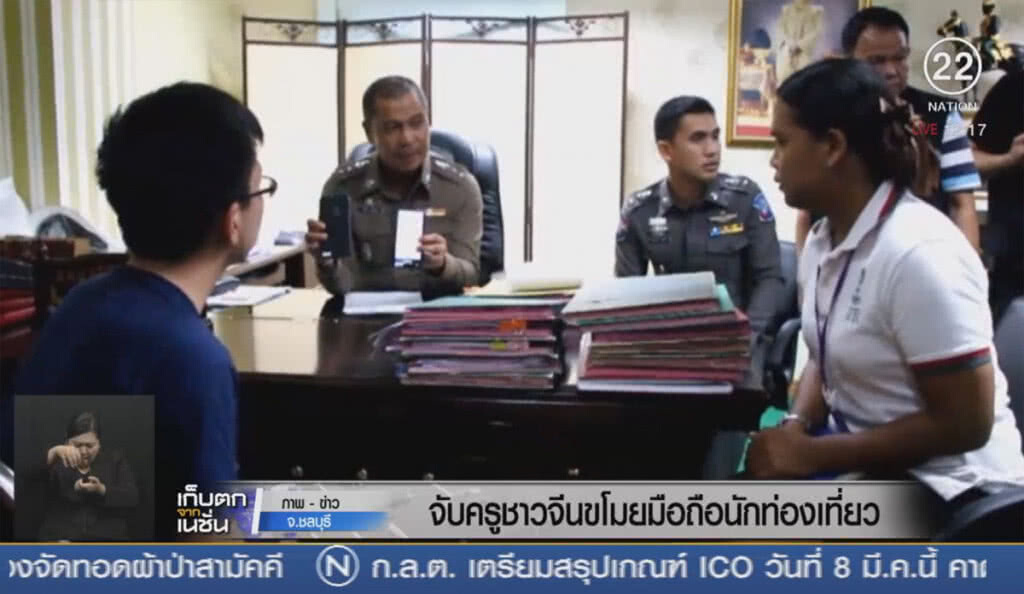 จับครูชาวจีนขโมยมือถือนักท่องเที่ยว จับครูชาวจีนขโมยมือถือนักท่องเที่ยว
