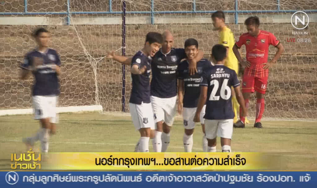 นอร์ทกรุงเทพ .... ขอสานต่อความสำเร็จ นอร์ทกรุงเทพ .... ขอสานต่อความสำเร็จ