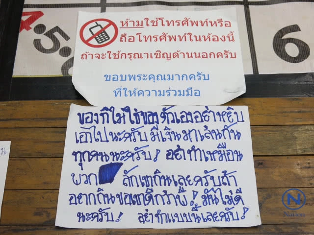 ตร.บุกทลายบ่อนเย้ยกฏหมายย่านดอนเมือง รวบ34นักพนัน ยึดของกลางอุปกรณ์การเล่นอื้อ!!
