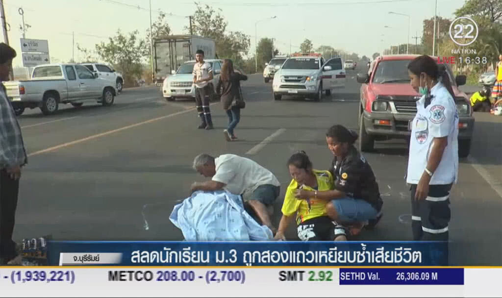 สลด นักเรียน ม.3 ถูกสองแถวเหยียบซ้ำเสียชีวิต
