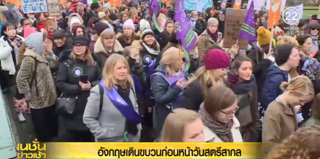 อังกฤษเดินขบวนก่อนหน้าวันสตรีสากล อังกฤษเดินขบวนก่อนหน้าวันสตรีสากล
