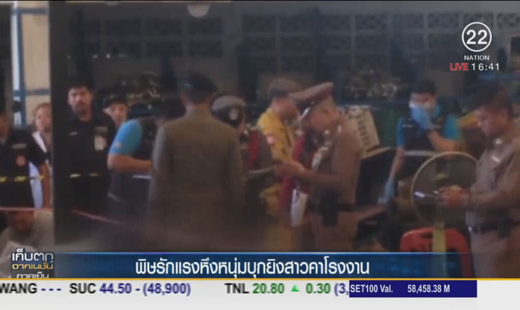 พิษรักแรงหึง หนุ่มบุกยิงสาวคาโรงงาน