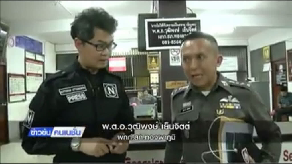 ผกก.ทองผาภูมิขยับขึ้น'รองผู้บังคับการจังหวัด’ ผกก.ทองผาภูมิขยับขึ้น'รองผู้บังคับการจังหวัด’