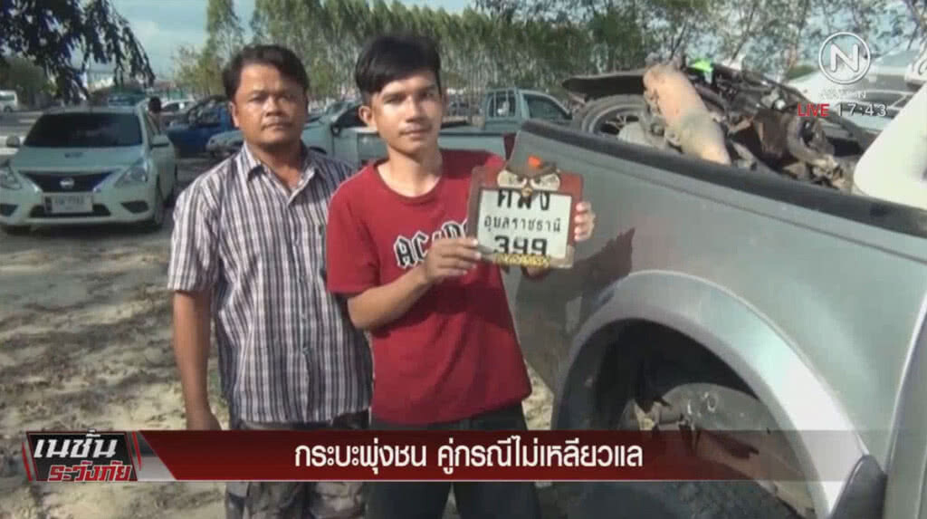 กระบะพุ่งชน คู่กรณีไม่เหลียวแล