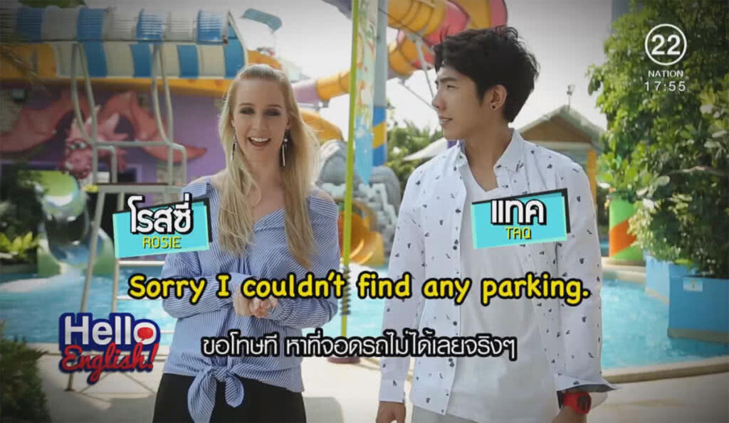 Hello English : 5 มี.ค.61 Hello English : 5 มี.ค.61