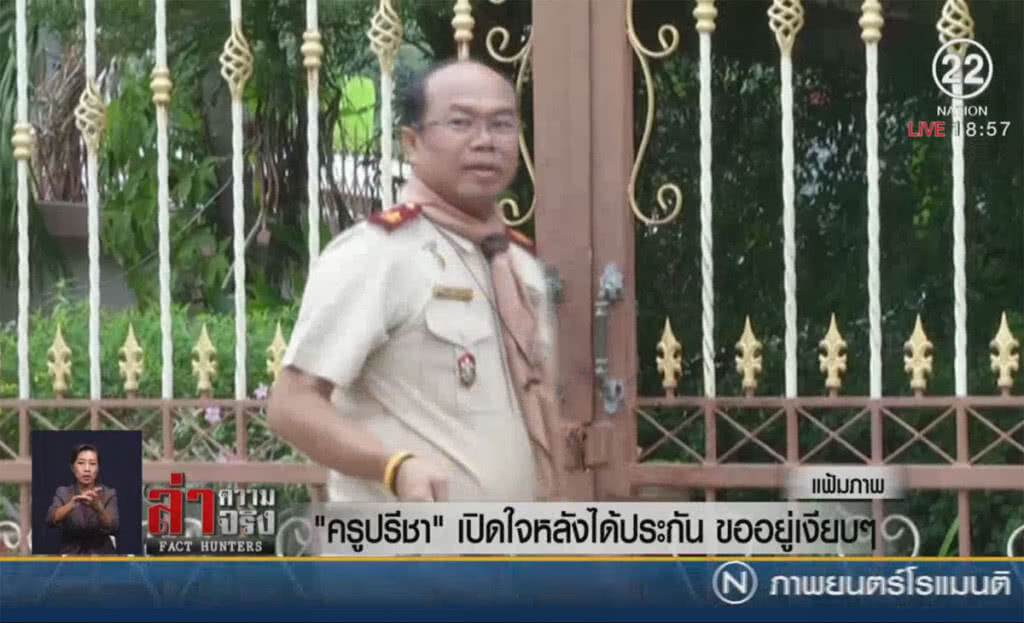 ครูปรีชา เปิดใจหลังได้ประกัน ขออยู่เงียบๆ