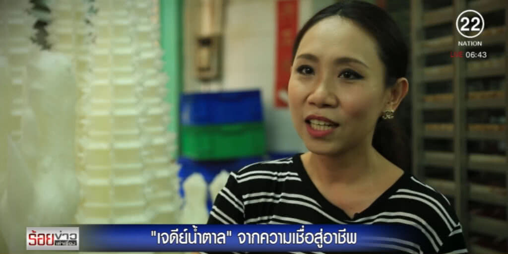 "เจดีย์น้ำตาล" จากความเชื่อสู่อาชีพ "เจดีย์น้ำตาล" จากความเชื่อสู่อาชีพ