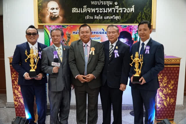 รางวัล เทวะจตุโลกบาล ต้นแบบคนดีสี่ทิศ