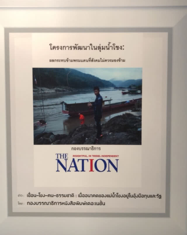 'คมชัดลึก' คว้าข่าวยอดเยี่ยมรางวัลอิศรา อมันตกุล เรื่อง"แผนสกัด "ยีนดื้อยาพันธุ์ใหม่" จากหมูสู่คน"
