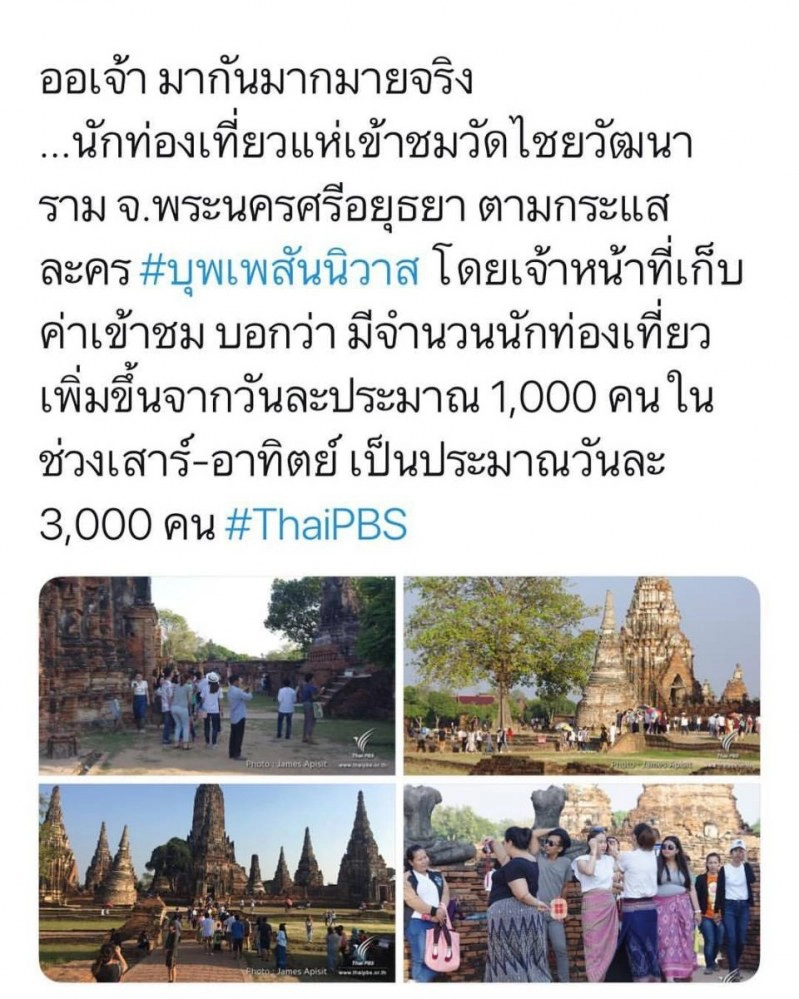 "เบลล่า" รับเสียความรู้สึกแทน "รอมแพง" หลังนิยาย "บุพเพสันนิวาส" ถูกโกง