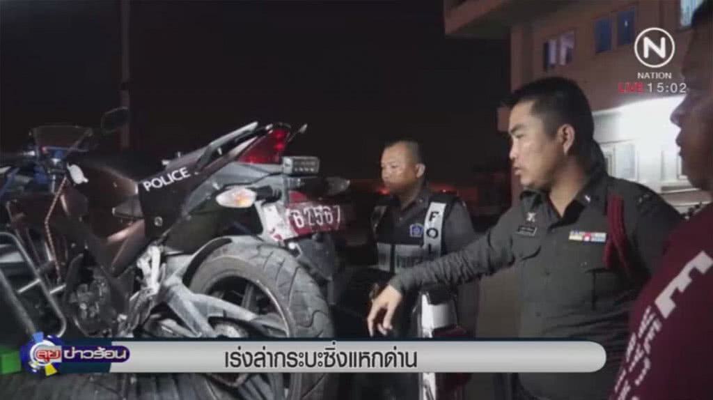 เร่งล่ากระบะซิ่งแหกด่าน เร่งล่ากระบะซิ่งแหกด่าน