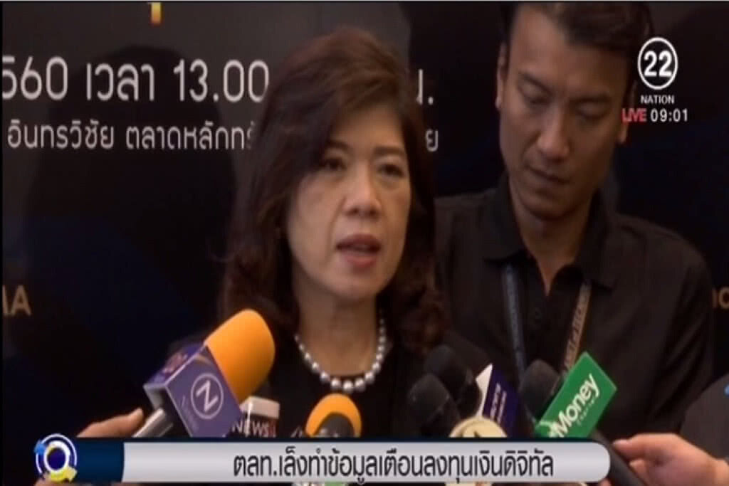 ตลท.เล็งทำข้อมูลเตือนลงทุนเงินดิจิทัล ตลท.เล็งทำข้อมูลเตือนลงทุนเงินดิจิทัล