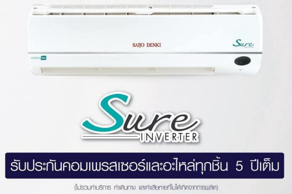 ซัยโจ เด็นกิเผยเทคโนโลยีเครื่องปรับอากาศล่าสุด ลดฝุ่นพิษ PM2.5 สารก่อมะเร็งในอากาศ 99.9%