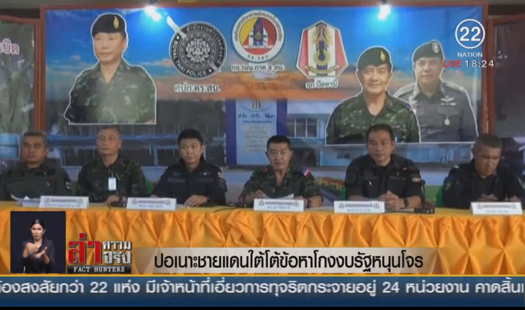 ปอเนาะชายแดนใต้ โต้ข้อหาโกงงบรัฐหนุนโจร