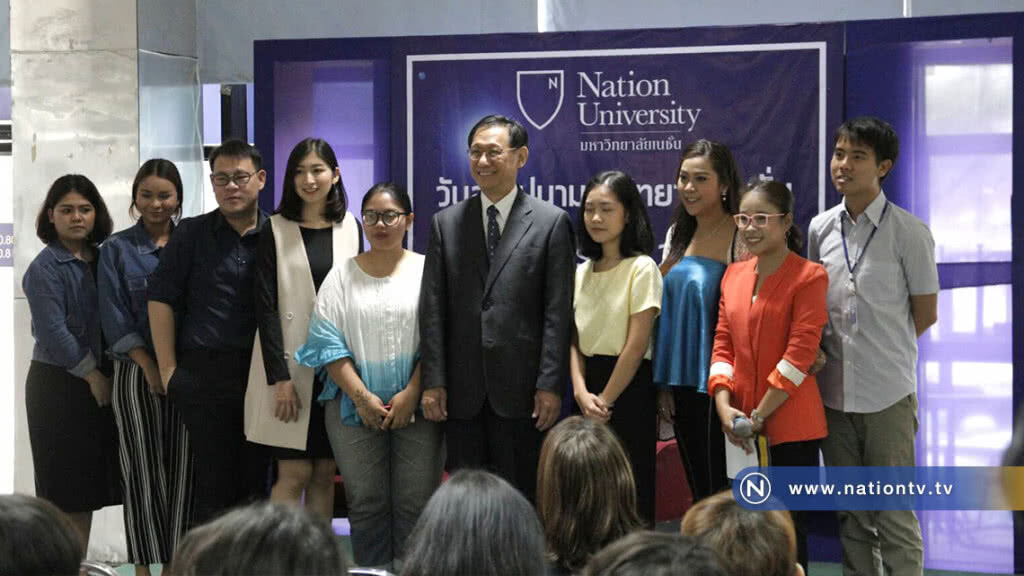 ม.เนชั่นยุคผลิใบใหม่ ขยายทั้งโอกาสและอาชีพ  เตรียมก้าวสู่ Liberal Corporate University