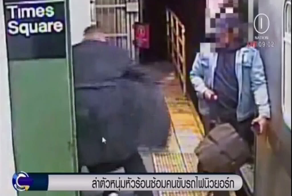 ตร.สหรัฐฯ ล่าตัวชายทำร้ายคนขับรถไฟใต้ดิน ตร.สหรัฐฯ ล่าตัวชายทำร้ายคนขับรถไฟใต้ดิน