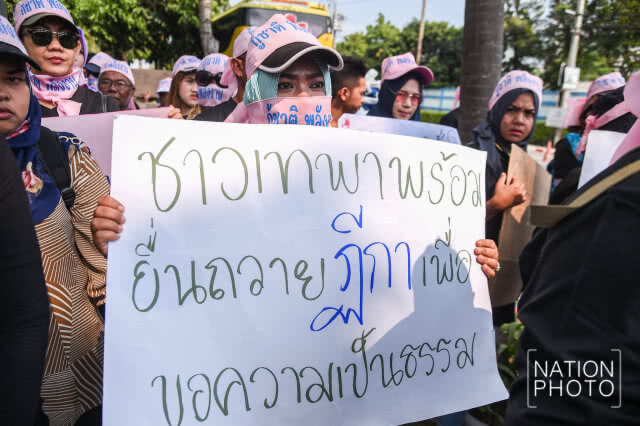 ม็อบหนุนโรงไฟฟ้าเทพาบุก "ก.พลังงาน" ขอปักหลักยาว