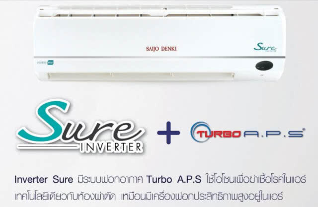 ซัยโจ เด็นกิเผยเทคโนโลยีเครื่องปรับอากาศล่าสุด ลดฝุ่นพิษ PM2.5 สารก่อมะเร็งในอากาศ 99.9%