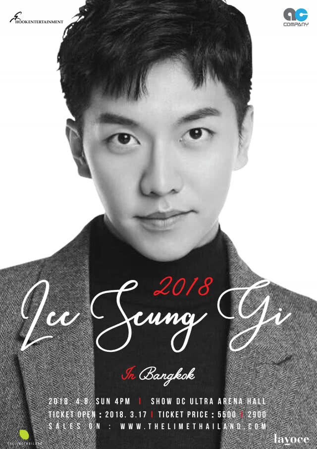 "อีซึงกิ" คัมแบคทูไทยแลนด์ใน "2018 Lee Seung Gi Fanmeeting in Bangkok"
