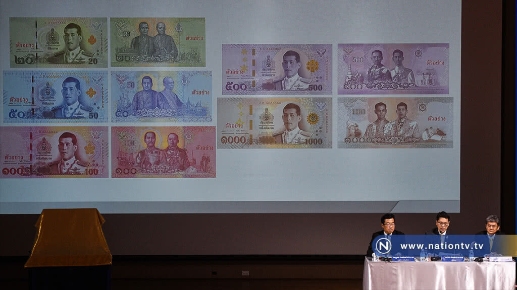 เปิดตัวธนบัตรใหม่ในรัชกาลที่ 10 เริ่มใช้ 6 เม.ย. นี้
