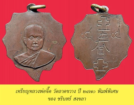 คมเลนส์ส่องพระ 10 มี.ค. 2561