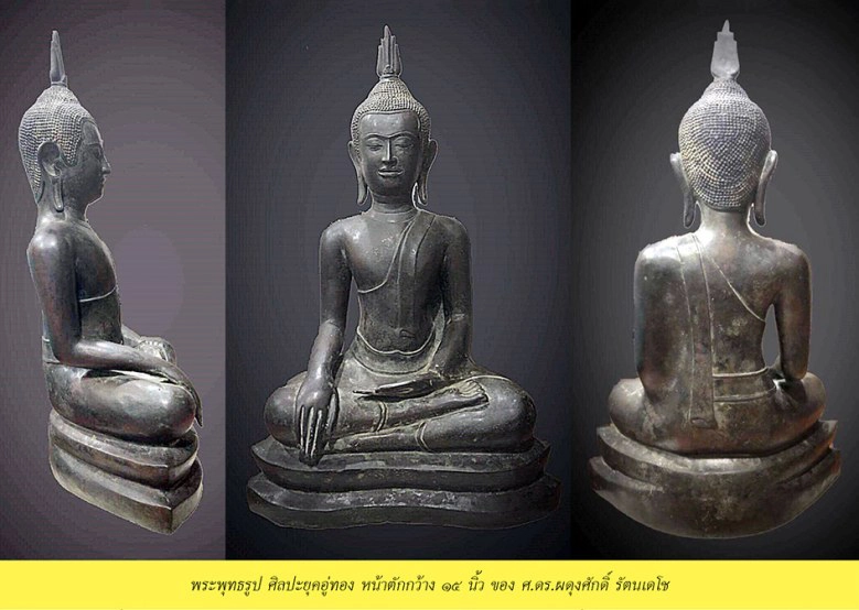 คมเลนส์ส่องพระ 10 มี.ค. 2561