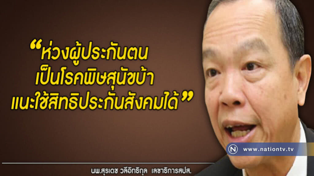 ป่วยโรคพิษสุนัขบ้า เบิกประกันสังคมได้ ป่วยโรคพิษสุนัขบ้า เบิกประกันสังคมได้