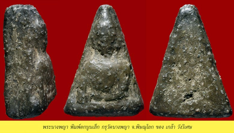 คมเลนส์ส่องพระ 10 มี.ค. 2561