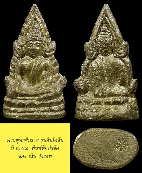 คมเลนส์ส่องพระ 10 มี.ค. 2561