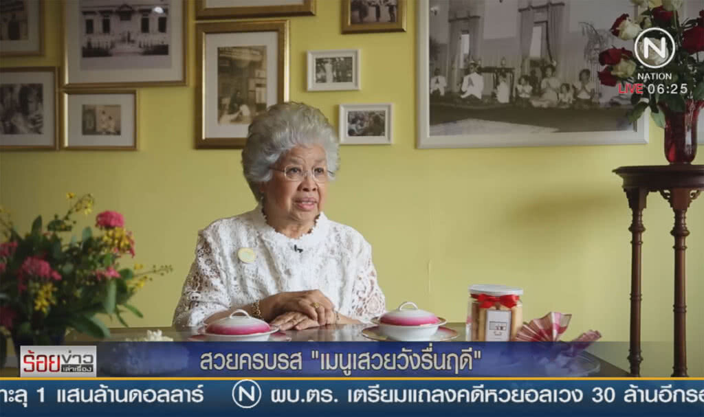 สวยครบรส "เมนูเสวยวังรื่นฤดี"