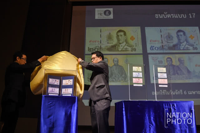 เปิดตัวธนบัตรใหม่ในรัชกาลที่ 10 เริ่มใช้ 6 เม.ย. นี้