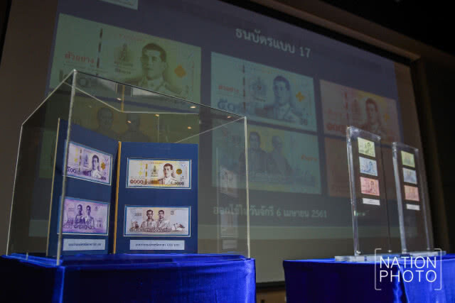 เปิดตัวธนบัตรใหม่ในรัชกาลที่ 10 เริ่มใช้ 6 เม.ย. นี้