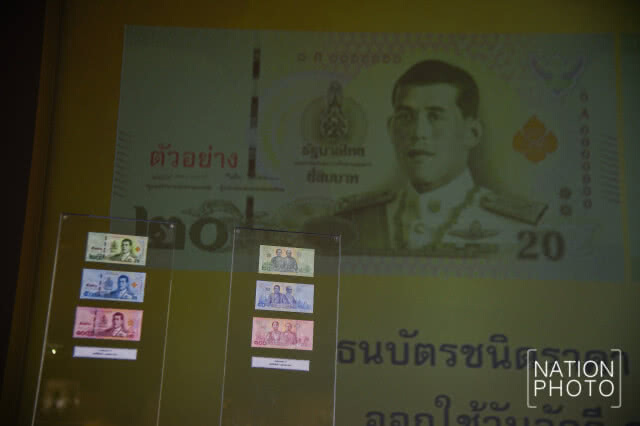 เปิดตัวธนบัตรใหม่ในรัชกาลที่ 10 เริ่มใช้ 6 เม.ย. นี้