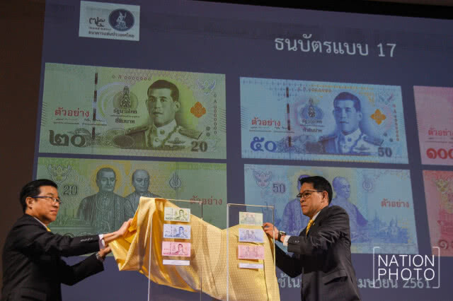 เปิดตัวธนบัตรใหม่ในรัชกาลที่ 10 เริ่มใช้ 6 เม.ย. นี้
