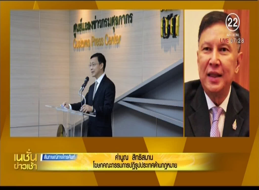 ประกาศกรมศุลฯ สร้างภาระให้คนเดินทางออกนอกประเทศ ประกาศกรมศุลฯ สร้างภาระให้คนเดินทางออกนอกประเทศ