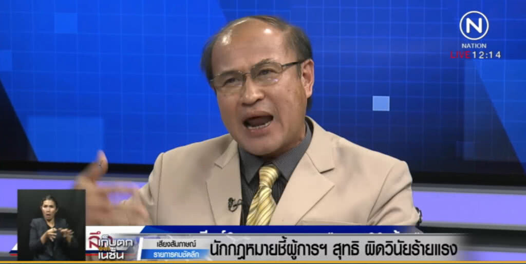 นักกฏหมายชี้ "ผู้การฯ สุทธิ" ผิดวินัยร้ายแรง นักกฏหมายชี้ "ผู้การฯ สุทธิ" ผิดวินัยร้ายแรง