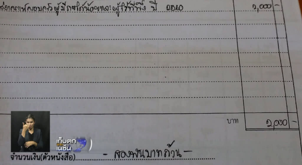 เก็บตกเที่ยง 10-03-61 เก็บตกเที่ยง 10-03-61