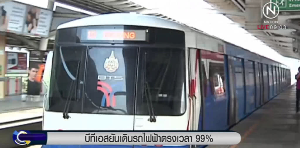 บีทีเอสยันเดินรถไฟฟ้าตรงเวลา 99%