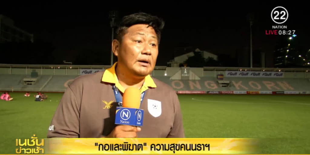 "กอและพิฆาต" ความสุขคนนราฯ "กอและพิฆาต" ความสุขคนนราฯ