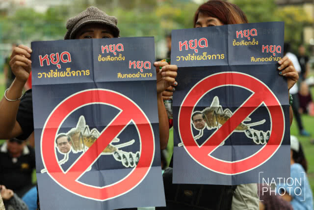 รวมพลังถอนราก คสช.
