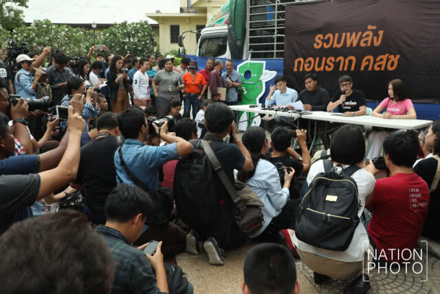 รวมพลังถอนราก คสช.